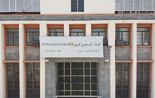 البنك المركزي يواصل إجراءات التصحيح ويصدر قرارات جديدة بإيقاف وسحب تراخيص منشآت وفروع لشركات الصرافة